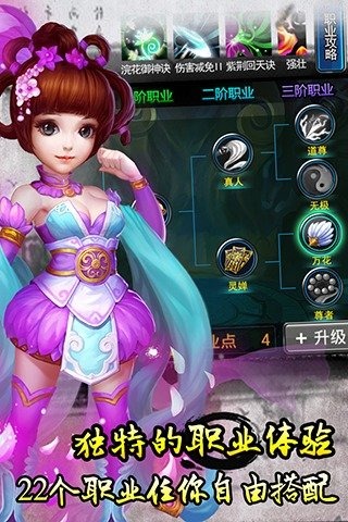 斬仙掛機截圖欣賞