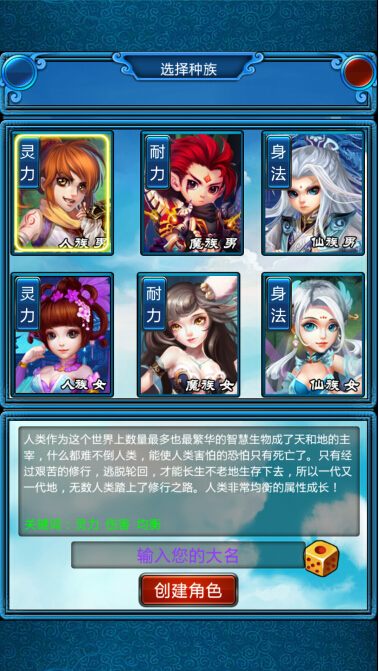 斬仙掛機(jī)選擇什么種族好