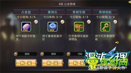 是榮譽還是財富? 探《混沌之理》公會之路