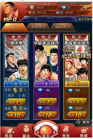 灌籃高手手游卡牌覺醒攻略