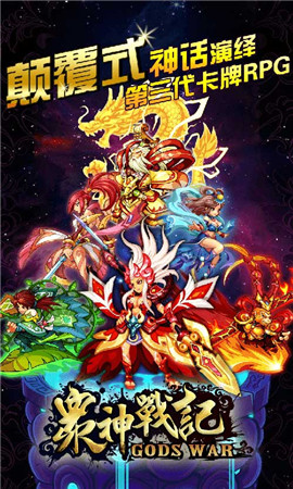 眾神回歸共譜戰(zhàn)記!《眾神戰(zhàn)記》全新系統(tǒng)首爆揭秘