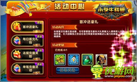 混服震撼開啟《小學(xué)生聯(lián)盟》裝備合成玩法揭秘