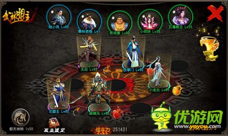 《武林盟主》評(píng)測:策略+PK 游戲更好玩