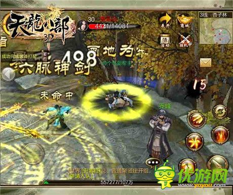 逆襲即將開始《天龍八部3D》11.11折扣享不停