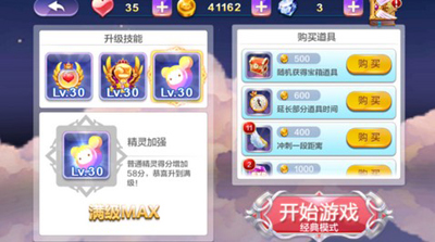 天天風(fēng)之旅分?jǐn)?shù)計(jì)算攻略