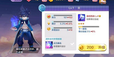 天天風(fēng)之旅分?jǐn)?shù)計(jì)算攻略