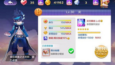 天天風(fēng)之旅分?jǐn)?shù)計(jì)算攻略