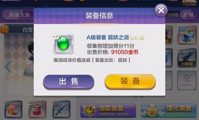 天天風(fēng)之旅普通精靈屬于收集物數(shù)據(jù)解析