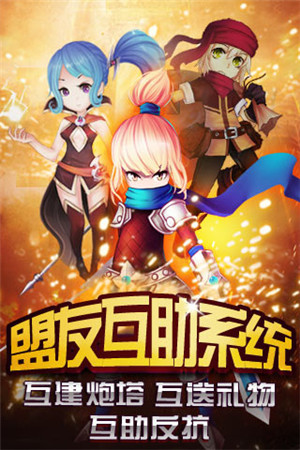 力成小紅人《亂斗部落》軍團(tuán)玩法大曝光