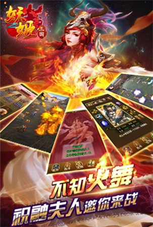 《妖姬三國》攜手OpenXLive即將強(qiáng)勢(shì)登陸WP平臺(tái)