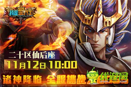 推到研發(fā)男神《我是圣斗士》諸神系統(tǒng)降臨