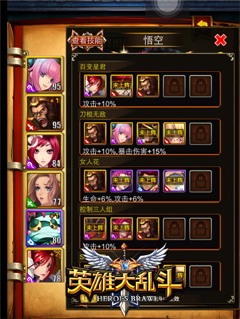 缺少發(fā)現(xiàn)的眼光《英雄大亂斗》競技場組合