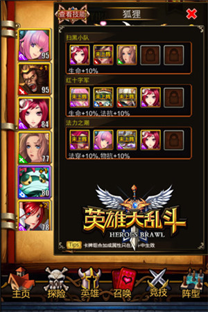 缺少發(fā)現(xiàn)的眼光《英雄大亂斗》競技場組合