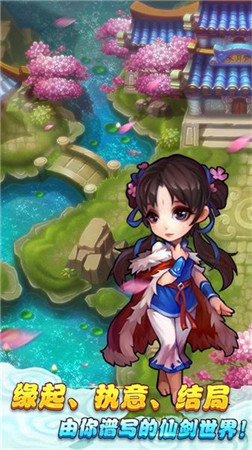 二十載品質(zhì)沉淀《仙劍奇?zhèn)b傳》手游登陸應(yīng)用寶