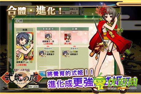 卡牌育成手機(jī)游戲《式姬之庭》中文版將于下月推出