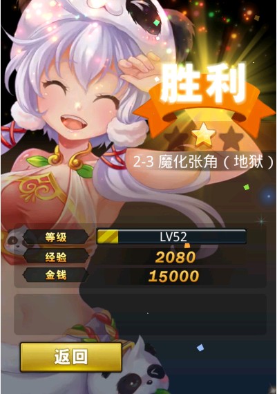 夢夢愛三國挑戰(zhàn)boss陣容攻略