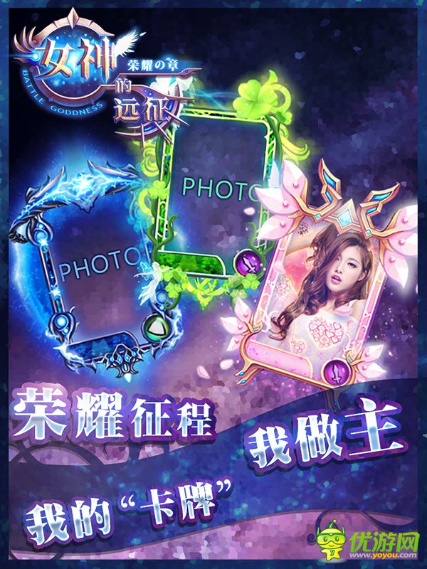 女神的遠(yuǎn)征截圖欣賞