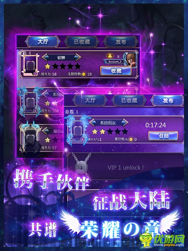 女神的遠(yuǎn)征截圖欣賞