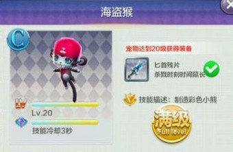 天天風(fēng)之旅新版平民最佳裝備搭配攻略