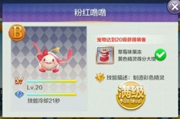 天天風(fēng)之旅新版平民最佳裝備搭配攻略