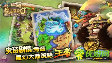 光棍節(jié)別傷手《魔法呆呆碰》IOS越獄首測(cè)即將開啟