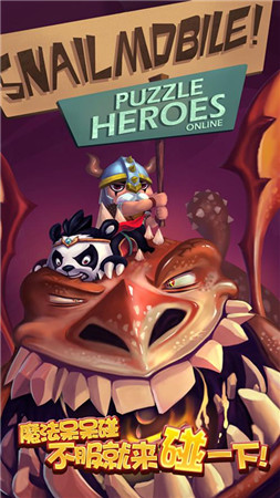 光棍節(jié)別傷手《魔法呆呆碰》IOS越獄首測(cè)即將開啟