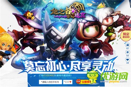 ARPG豪華戰(zhàn)斗《龍之谷迷宮》首測預(yù)定破十萬