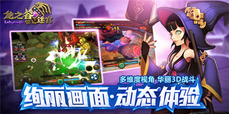 ARPG豪華戰(zhàn)斗《龍之谷迷宮》首測預(yù)定破十萬