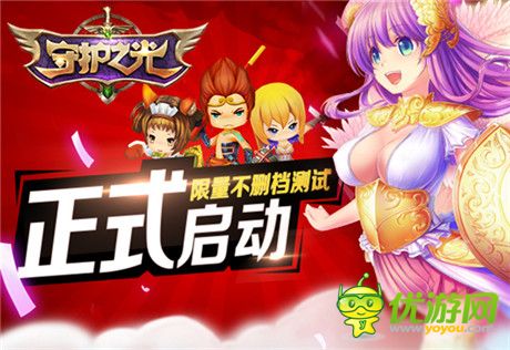 宿命之戰(zhàn)《守護(hù)之光》限量不刪檔測試今日開啟