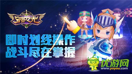 宿命之戰(zhàn)《守護(hù)之光》限量不刪檔測試今日開啟