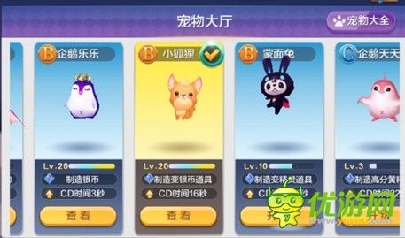 天天風之旅青蛙王子全面解析