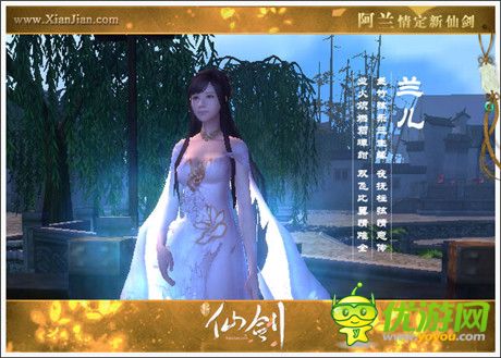 新地圖唐家堡開放《新仙劍》阿蘭專屬服務器上線