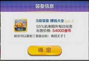 天天風(fēng)之旅裝備效果解析大全