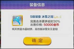 天天風(fēng)之旅裝備效果解析大全