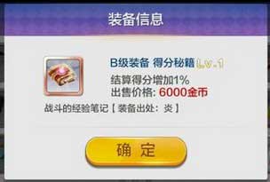 天天風(fēng)之旅裝備效果解析大全