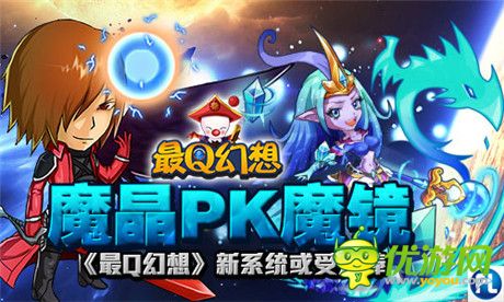 再現(xiàn)星球紛爭《最Q幻想》新系統(tǒng)曝光