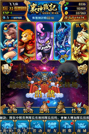 脫單就在今日《眾神戰(zhàn)記》今日WP平臺(tái)首發(fā)