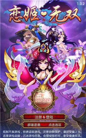 美女動(dòng)起來《戀姬無雙》成就任務(wù)全面來襲