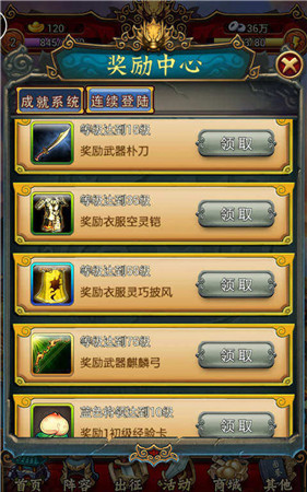 美女動(dòng)起來《戀姬無雙》成就任務(wù)全面來襲