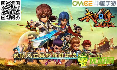 新版風云再起《武俠Q傳》第一高手達摩祖師登場