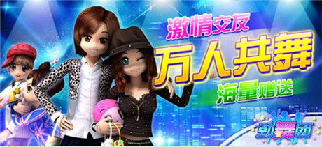 萬人共舞 魅動(dòng)情緣 《沃勁舞團(tuán)》火熱上線