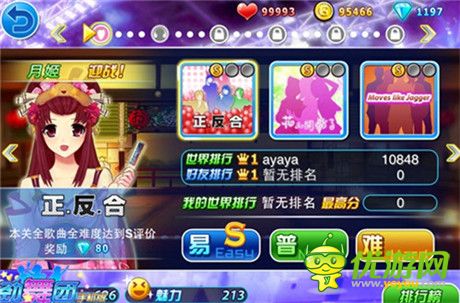 萬人共舞 魅動(dòng)情緣 《沃勁舞團(tuán)》火熱上線