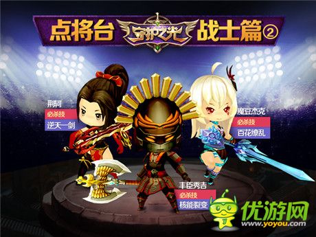 《守護(hù)之光》點(diǎn)將臺(tái)戰(zhàn)士篇no.2—沖鋒陷陣