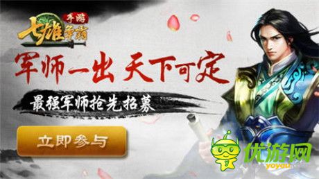 iOS今日公測《七雄爭霸手游》發(fā)布七城巨幅英雄貼