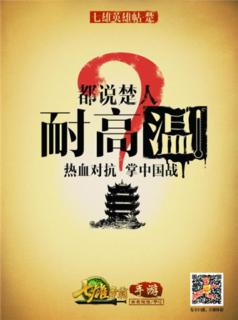 iOS今日公測《七雄爭霸手游》發(fā)布七城巨幅英雄貼