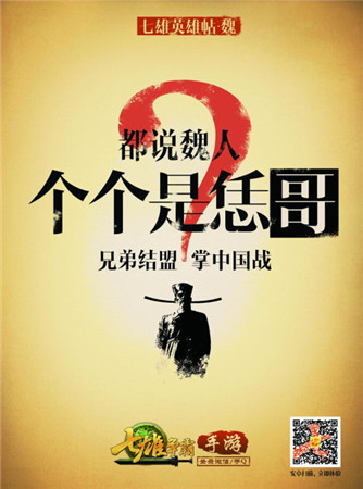 iOS今日公測《七雄爭霸手游》發(fā)布七城巨幅英雄貼