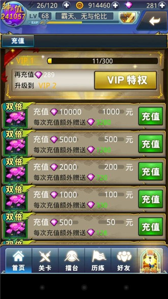 夢(mèng)夢(mèng)愛三國(guó)鉆石獲取與合理運(yùn)用心得