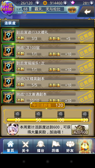 夢(mèng)夢(mèng)愛三國(guó)鉆石獲取與合理運(yùn)用心得