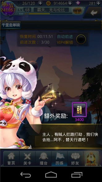 夢(mèng)夢(mèng)愛三國(guó)鉆石獲取與合理運(yùn)用心得