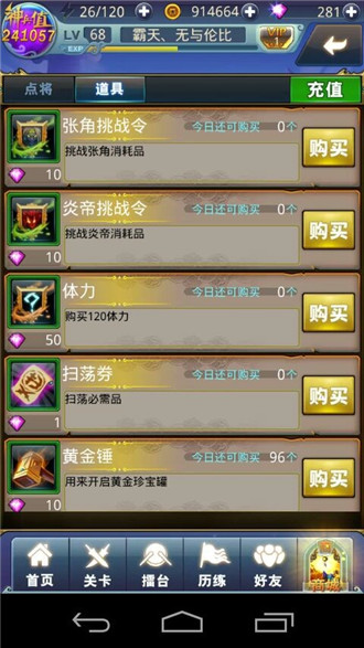 夢(mèng)夢(mèng)愛三國(guó)鉆石獲取與合理運(yùn)用心得